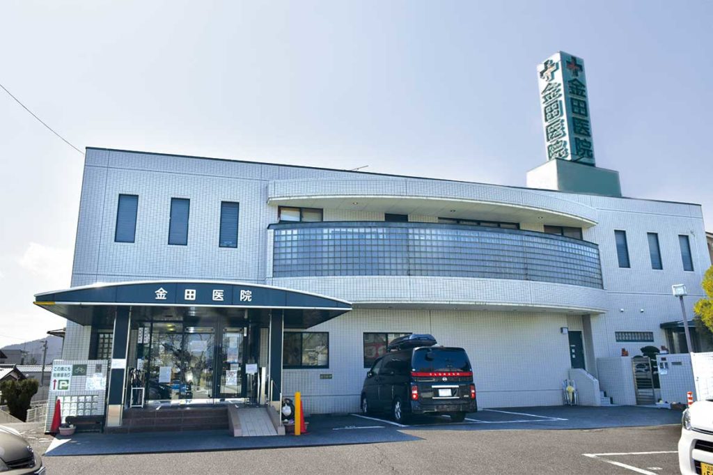 金田医院